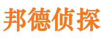 平利邦德私家侦探公司